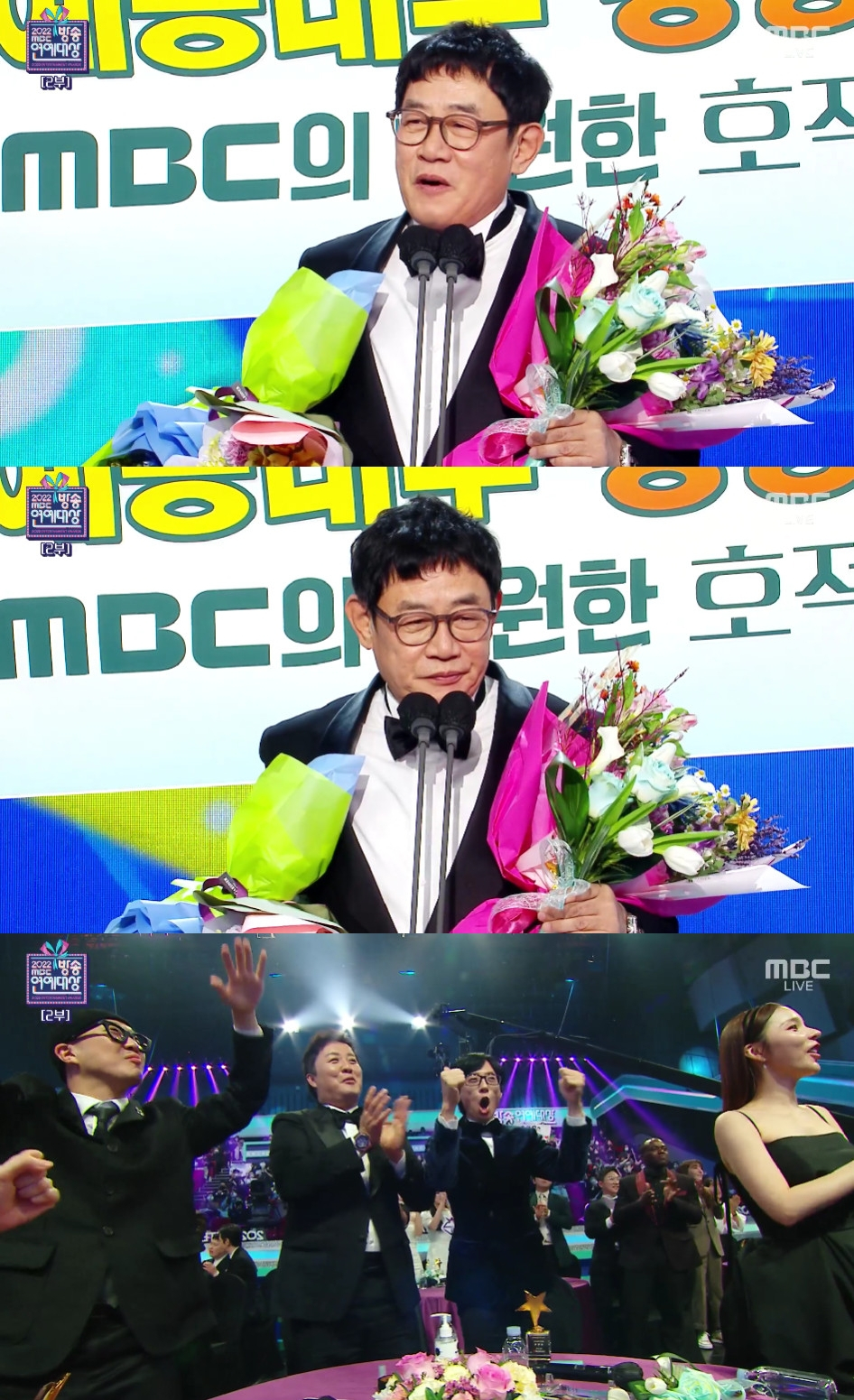 이경규 / 사진=MBC 방송연예대상