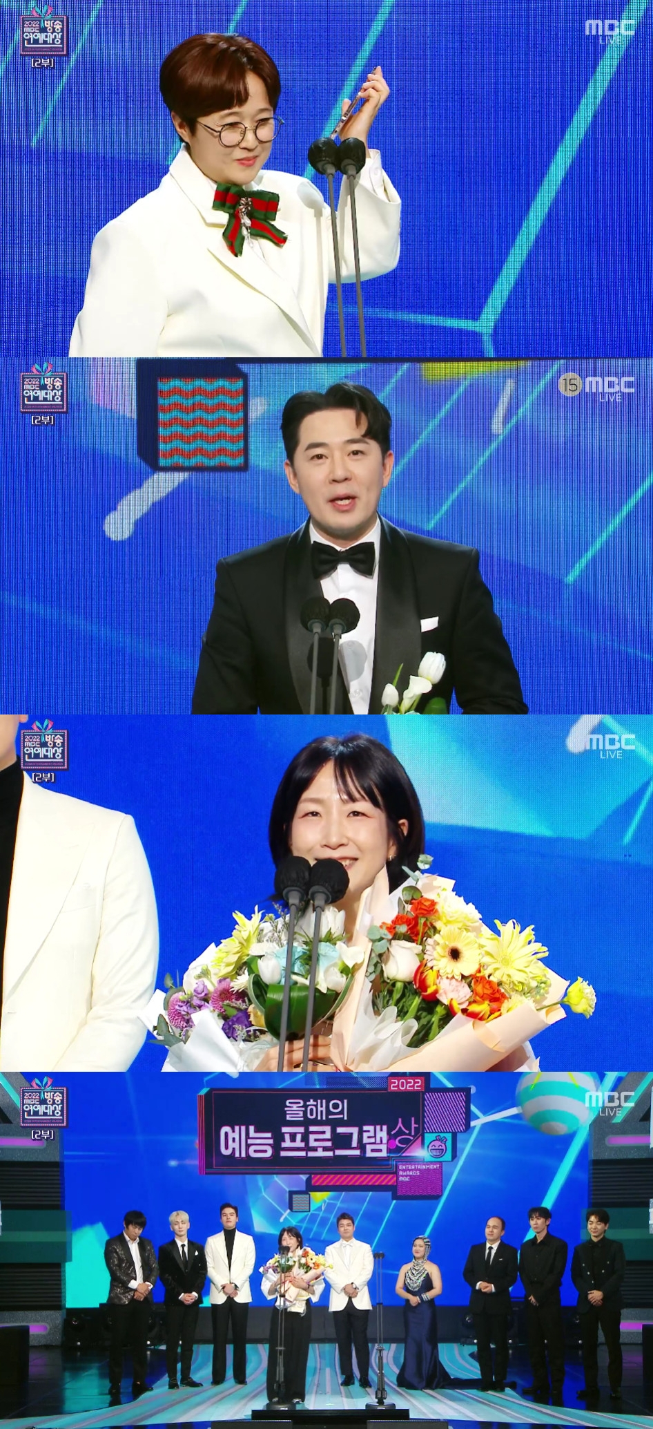 사진=MBC 방송연예대상