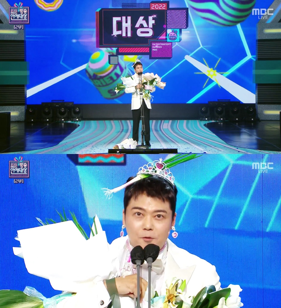 사진=MBC 방송연예대상