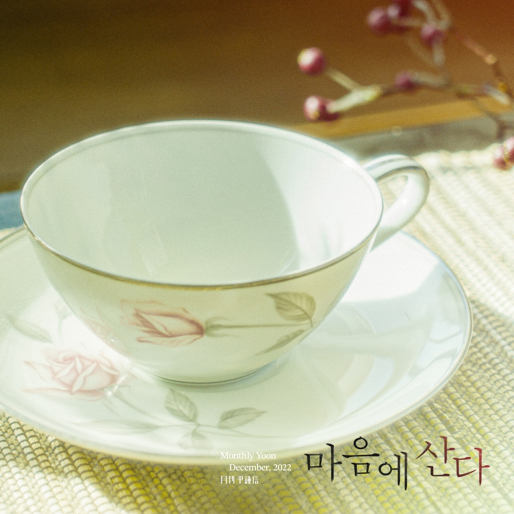 /사진제공=월간 윤종신