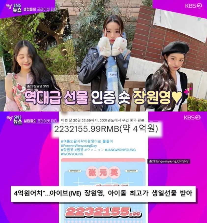 /사진=KBS 2TV '연중 플러스'