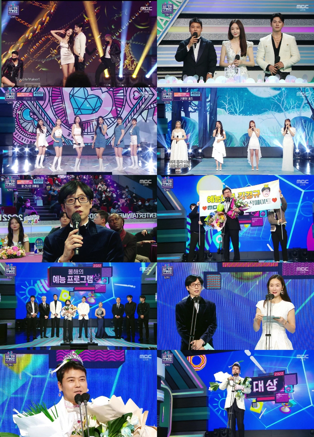 /사진=MBC