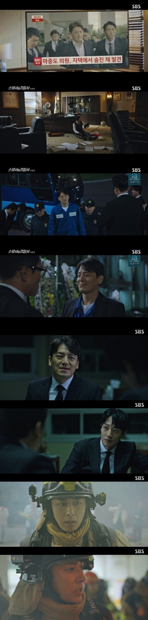 /사진=SBS 금토드라마 '소방서 옆 경찰서' 방송 화면 캡쳐