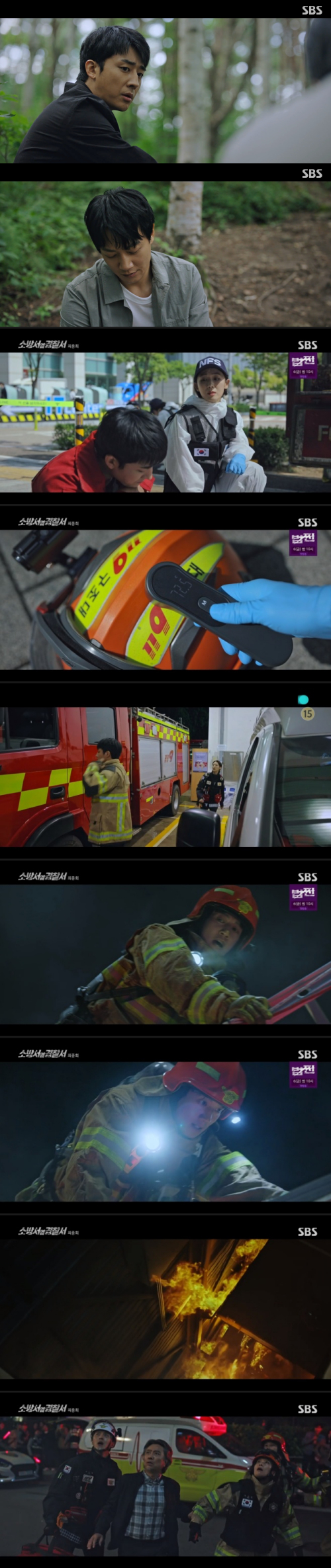 /사진=SBS 금토드라마 '소방서 옆 경찰서' 방송 화면 캡쳐