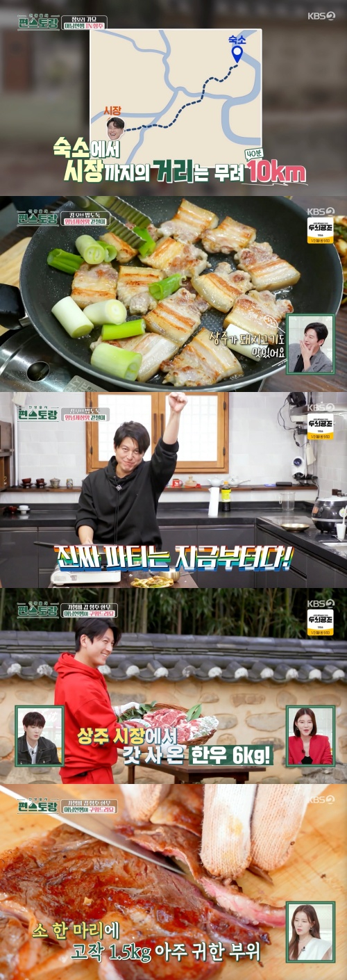 /사진='신상출시 편스토랑' 방송화면
