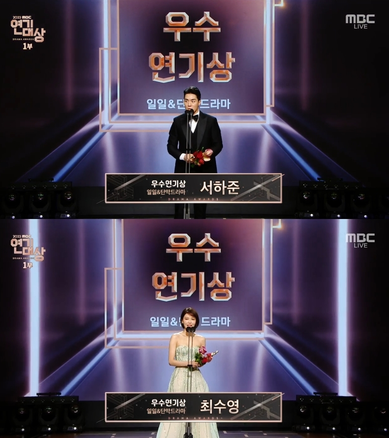 /사진=MBC