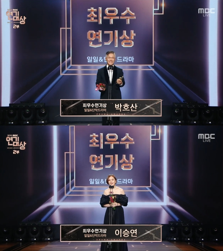 /사진=mbc