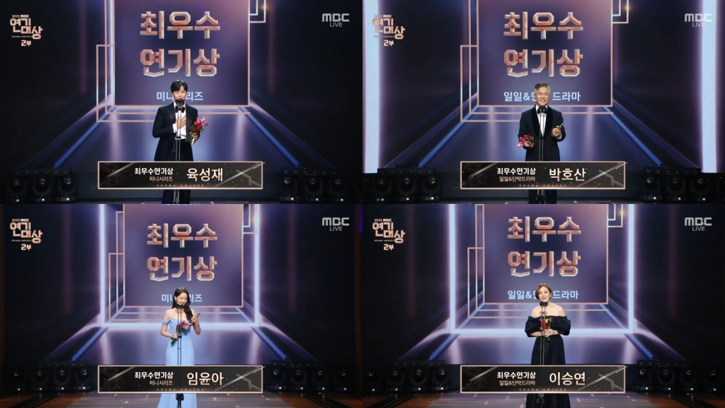 /사진=MBC