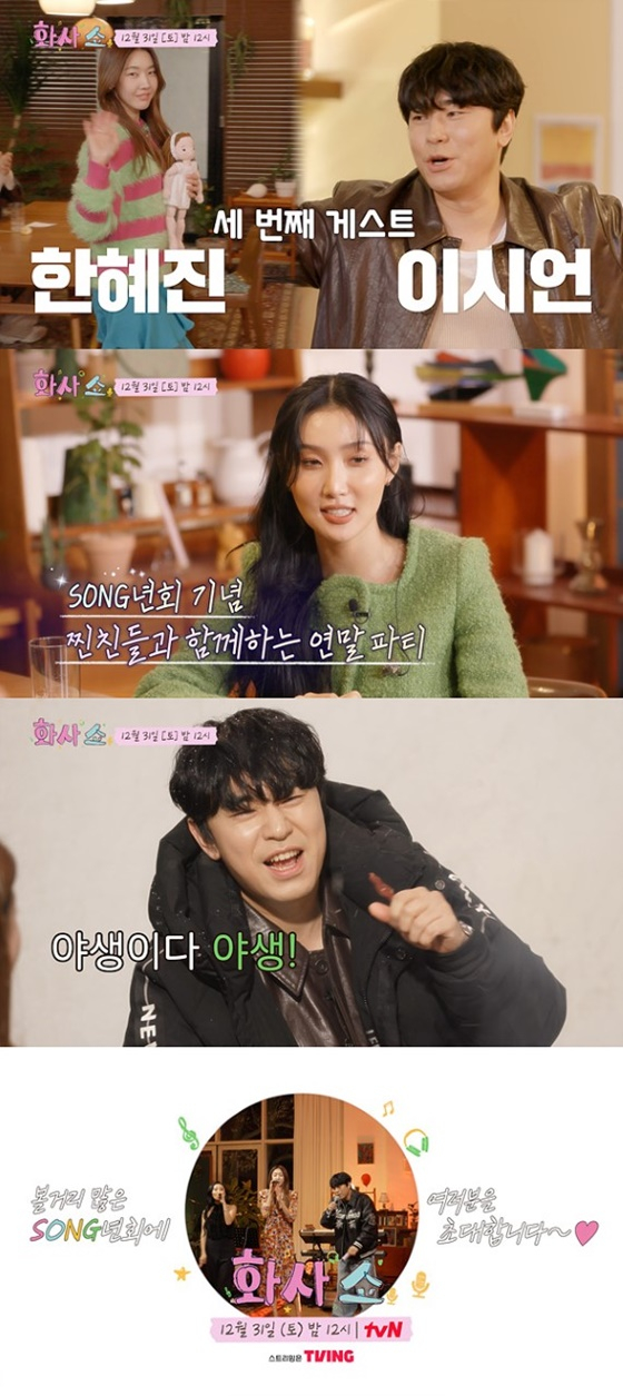 /사진=tvN