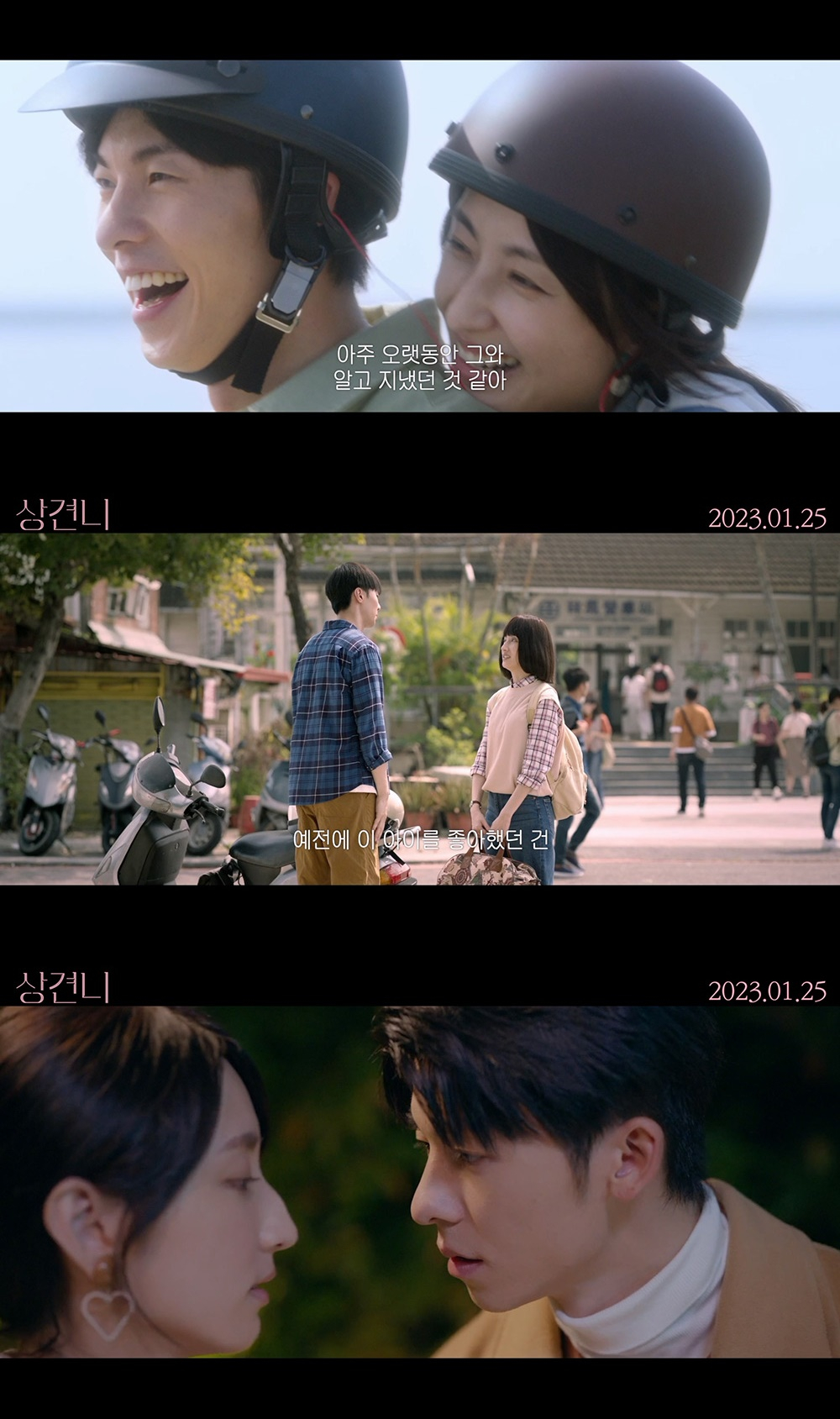 /사진제공='상견니'