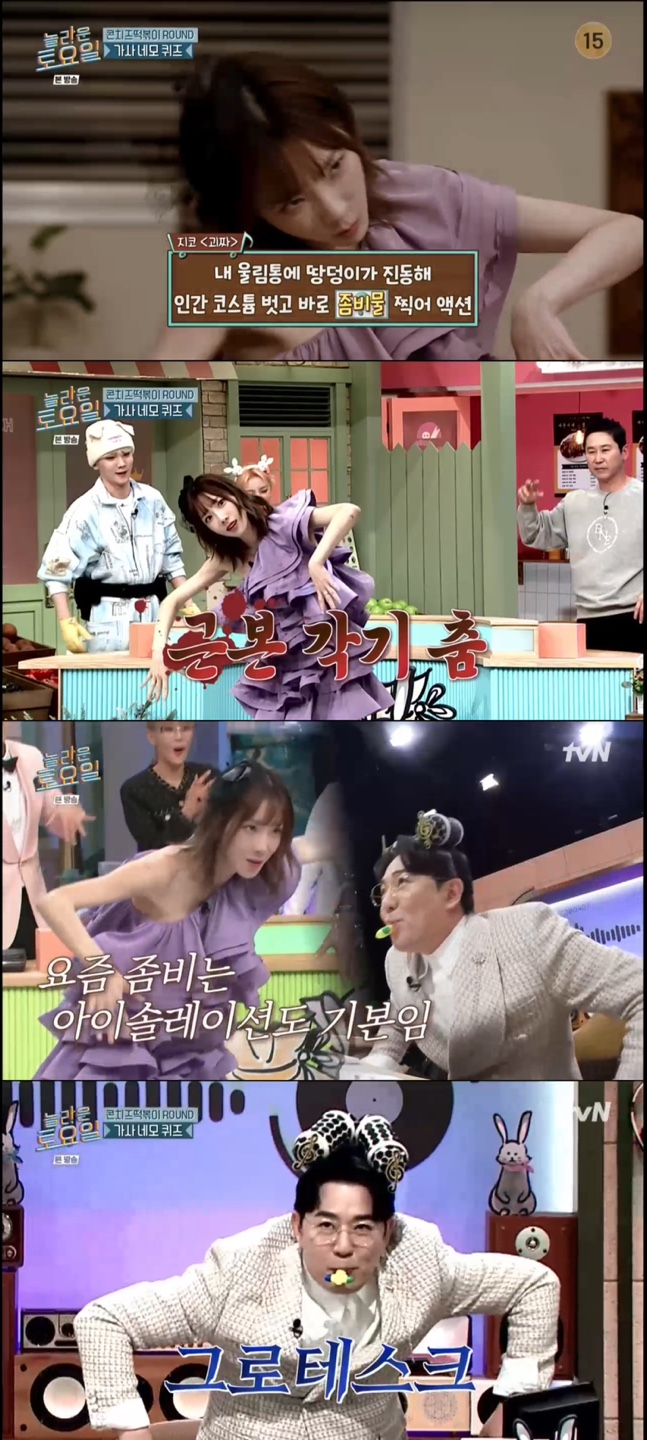 /사진='놀라운토요일' 방송화면 캡쳐