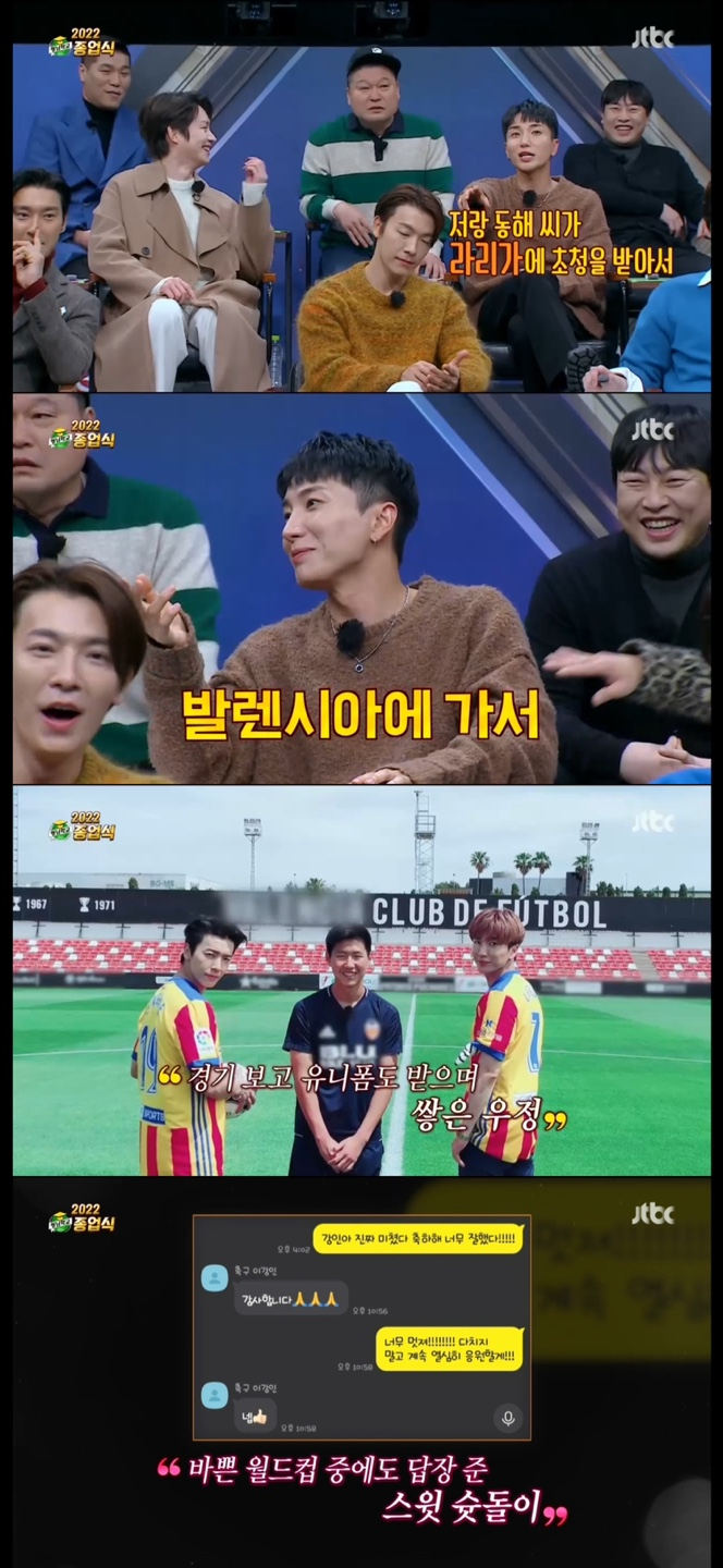 /사진='아는형님' 방송화면 캡쳐