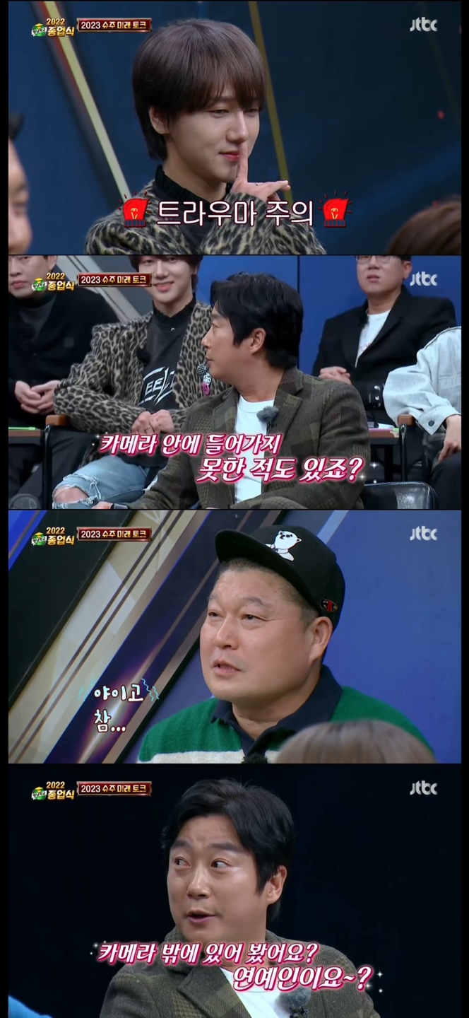/사진='아는형님' 방송화면 캡쳐