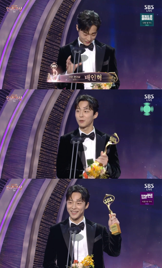 /사진=‘SBS 연기대상’ 방송 화면 캡처