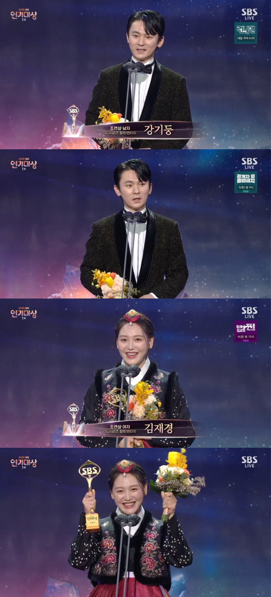 /사진='SBS 연기대상' 방송 화면 캡처