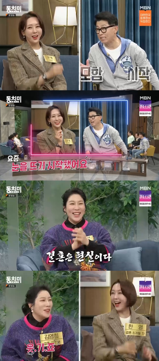 /사진='속풀이쇼 동치미' 방송화면 캡쳐