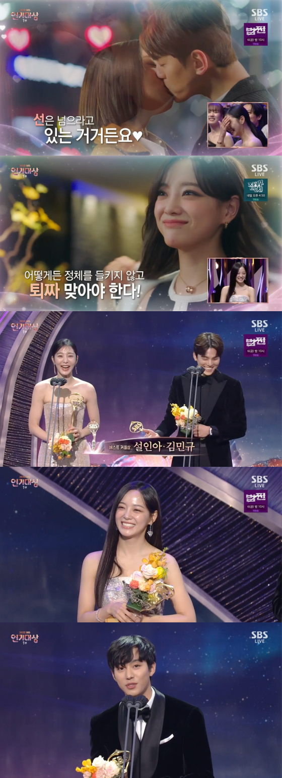 /사진='SBS 연기대상' 방송 화면 캡처