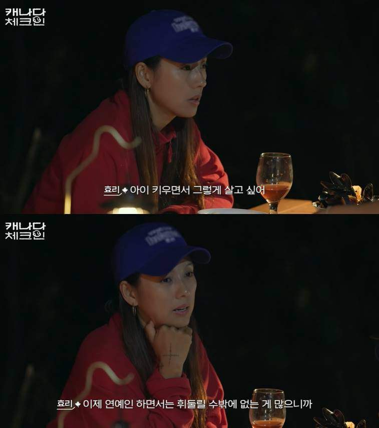 /사진=tvN '캐나다 체크인' 방송 캡처