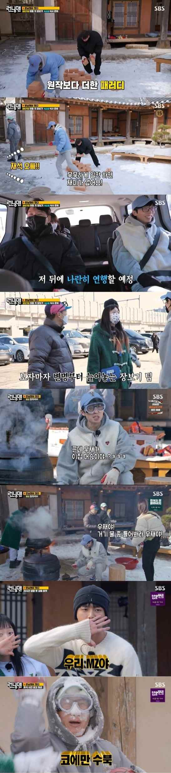 /사진=SBS