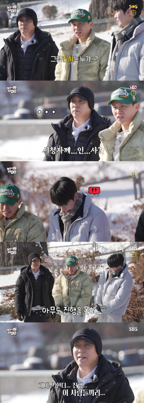 /사진='집사부일체2' 방송 화면