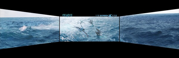 '아바타: 물의 길'을 상영 중인 CGV 스크린X관. 사진제공=CGV