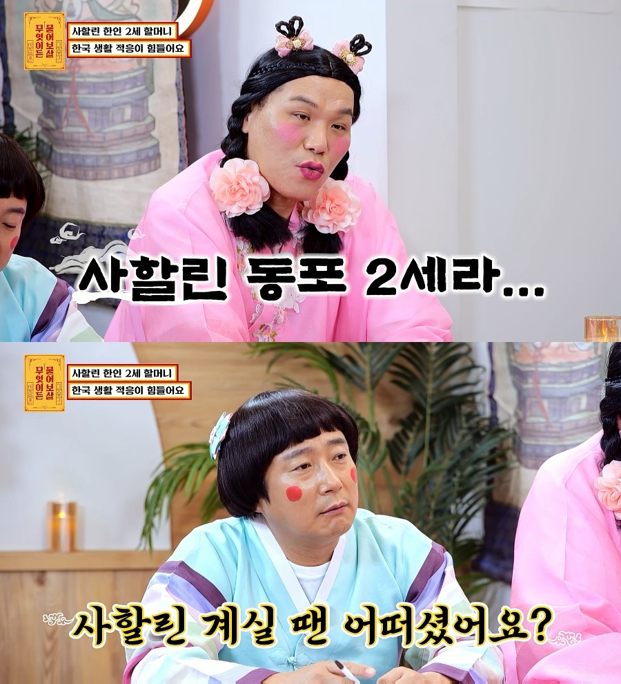 /사진=KBS Joy '무엇이든 물어보살'