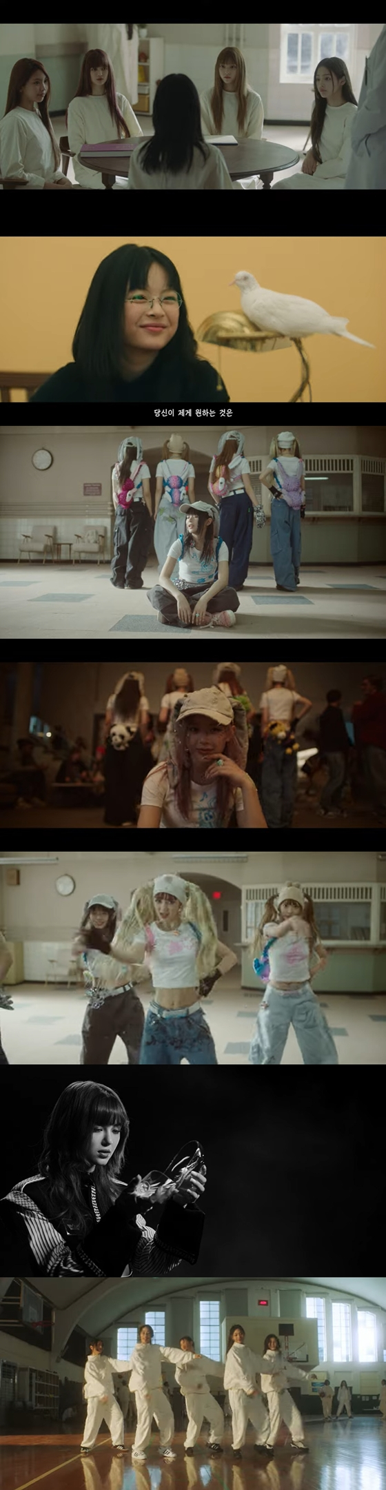 뉴진스의 'OMG' 뮤직비디오./사진='OMG' 뮤직비디오 캡처