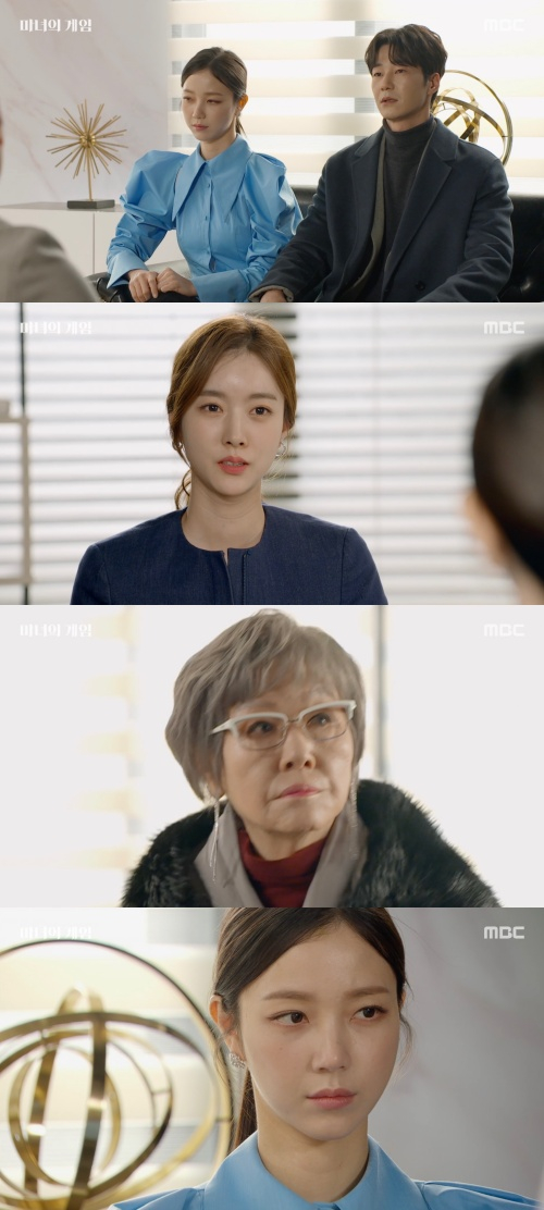 /사진='마녀의 게임' 방송화면
