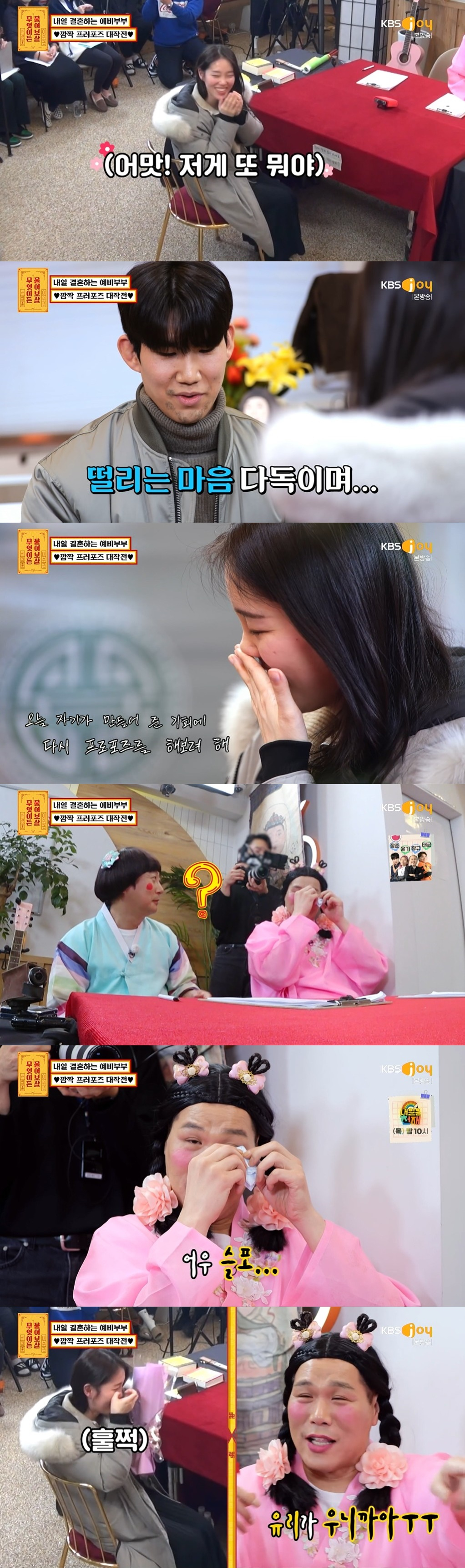 /사진=KBS Joy '무엇이든 물어보살' 방송화면