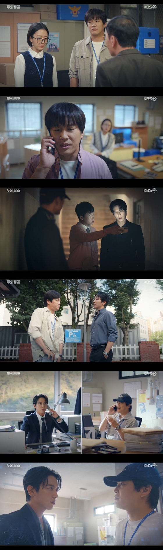 KBS 2TV 월화드라마 '두뇌공조'./사진=KBS 2TV 월화드라마 '두뇌공조' 방송 화면 캡처