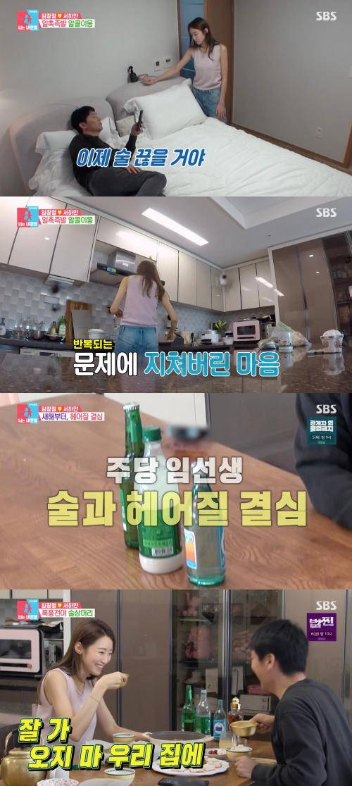 /사진='동상이몽 2 - 너는 내 운명' 방송화면