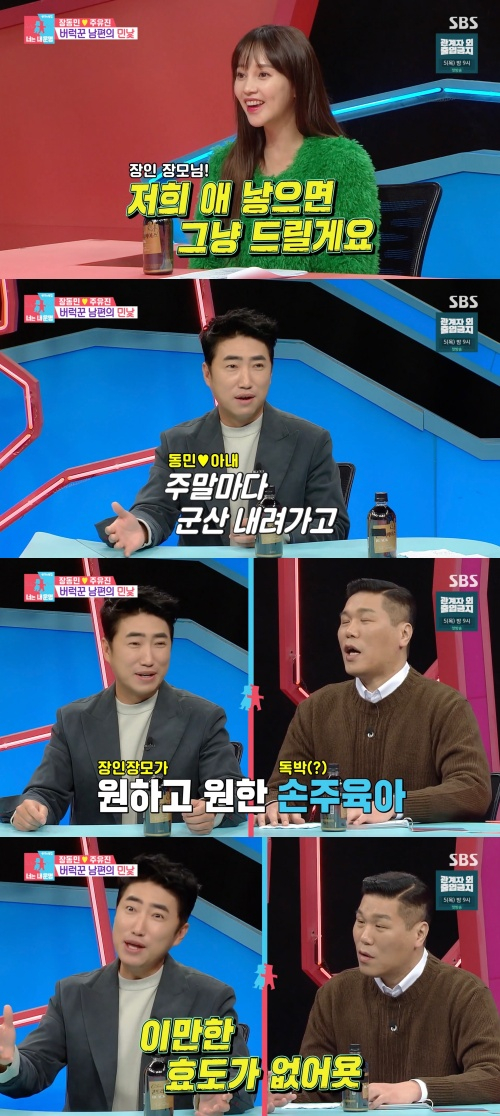 /사진='동상이몽 2 - 너는 내 운명' 방송화면