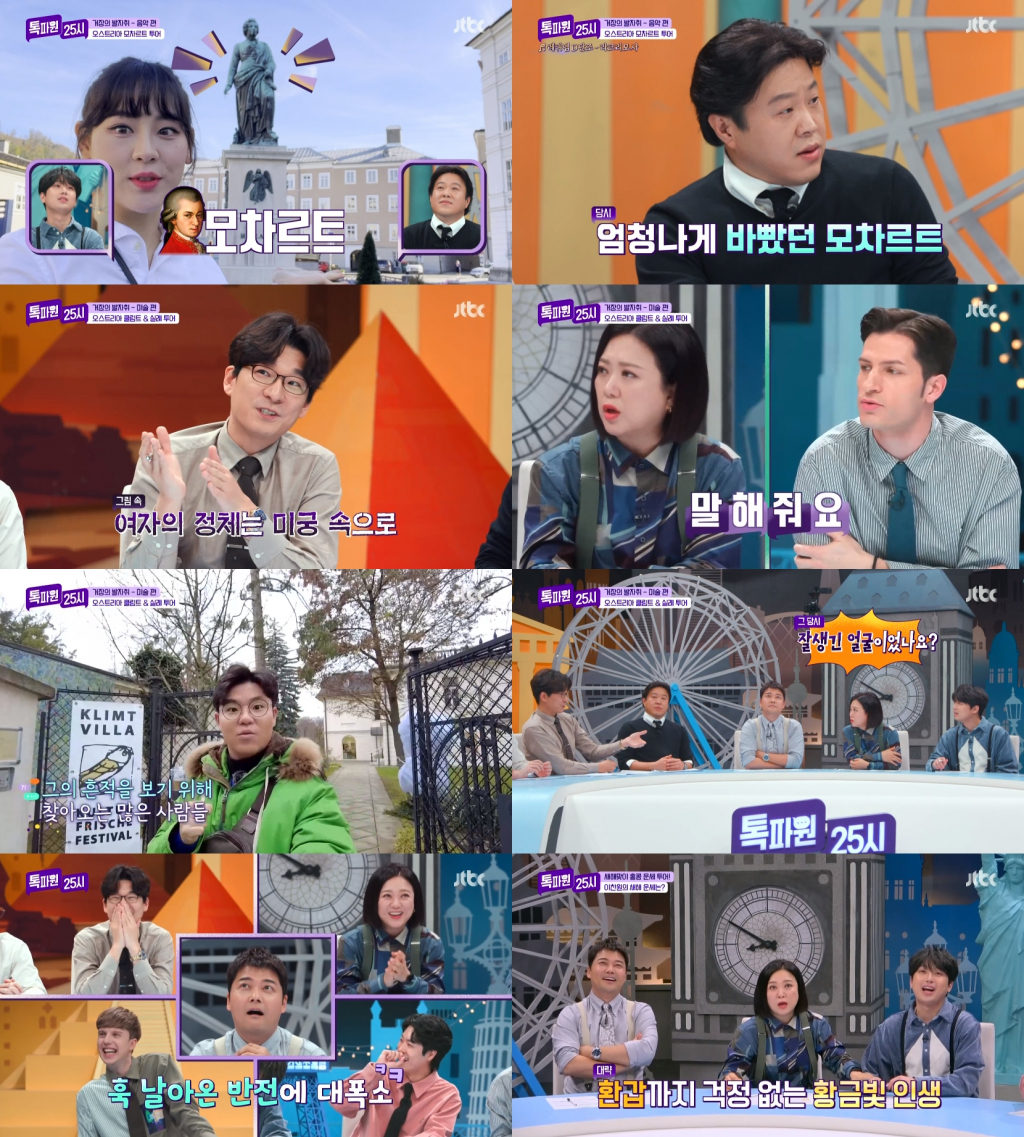 /사진=JTBC