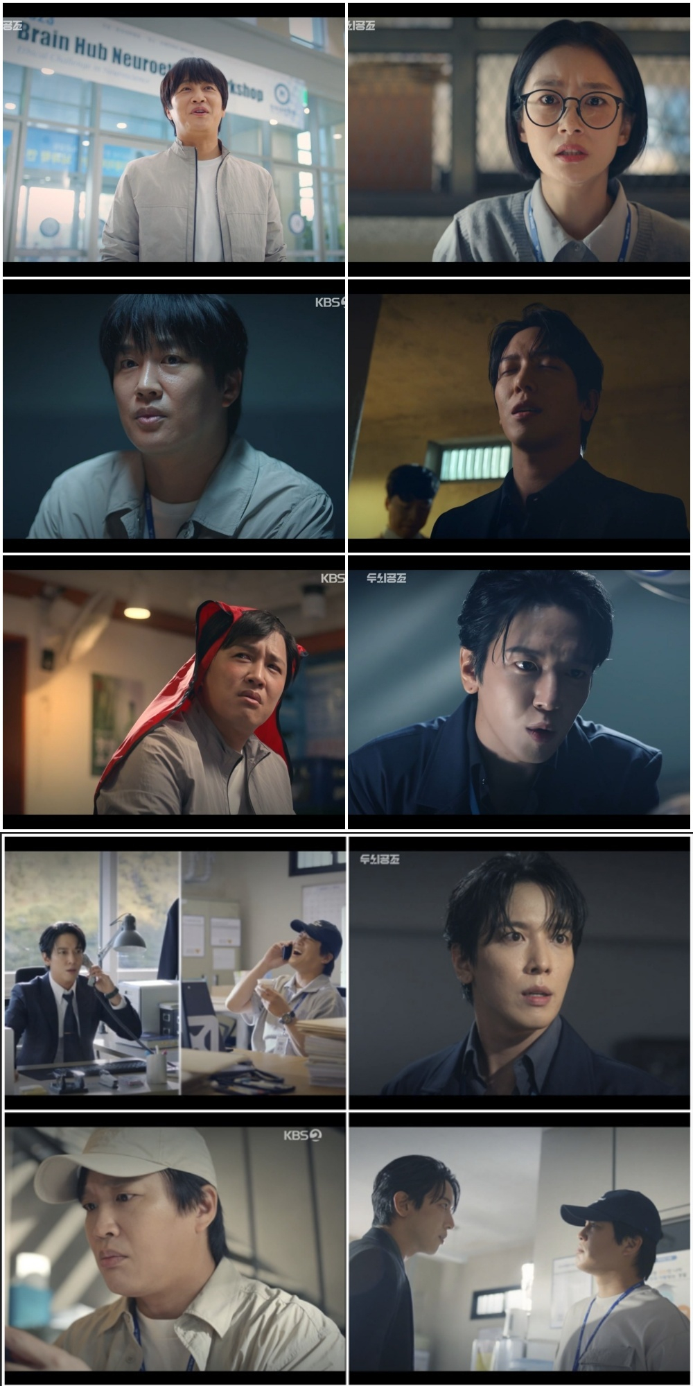 /사진=KBS 2TV '두뇌공조' 방송 캡처