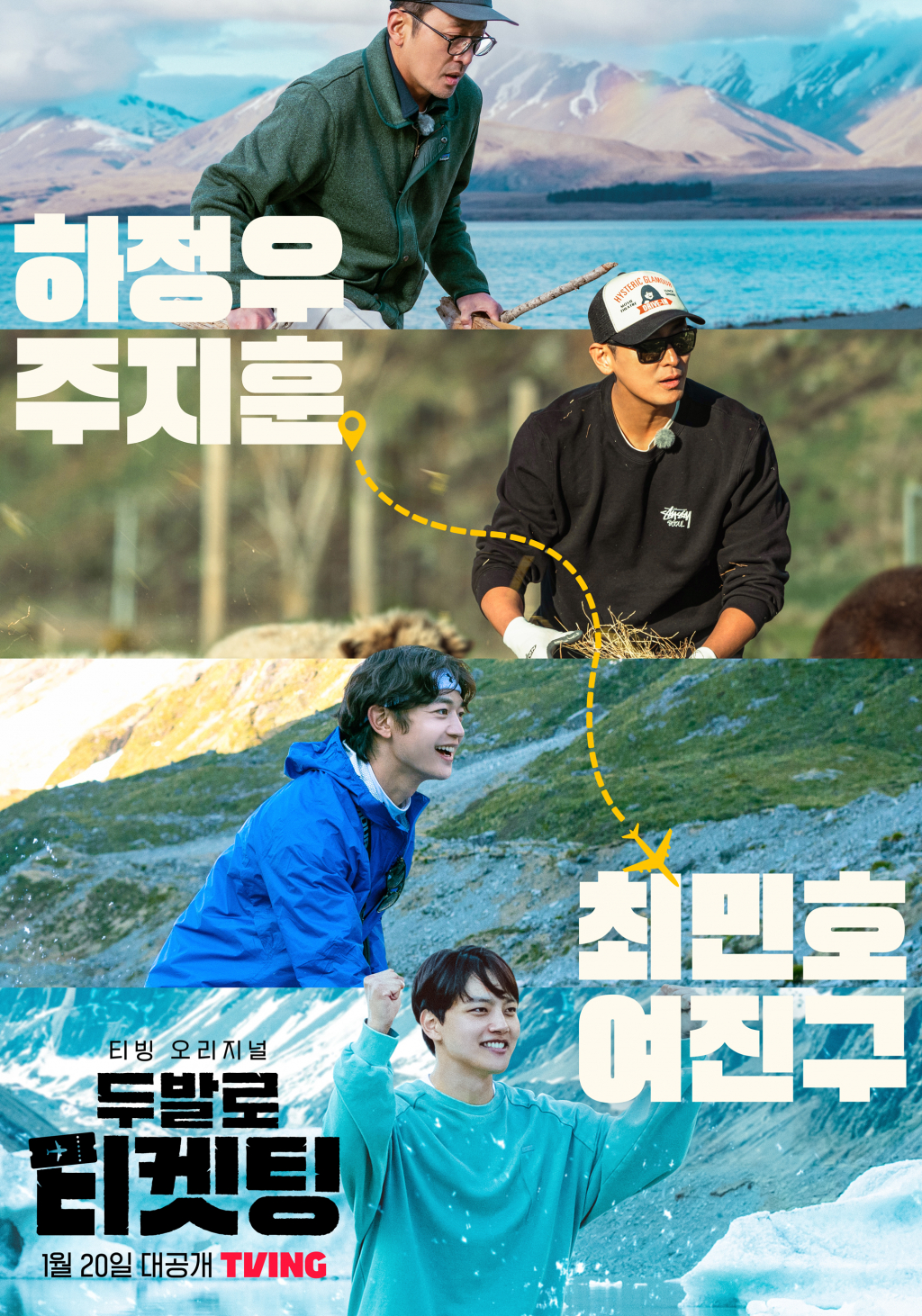 /사진=티빙