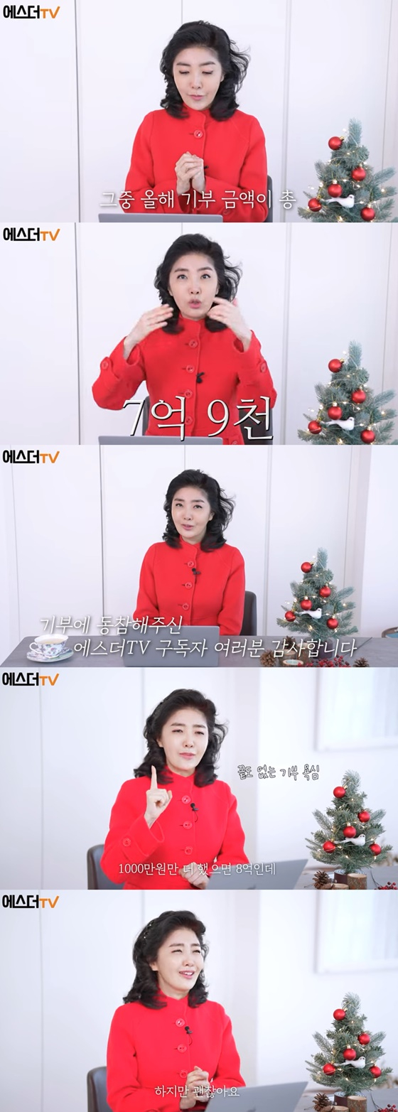 /사진=여에스더 유튜브