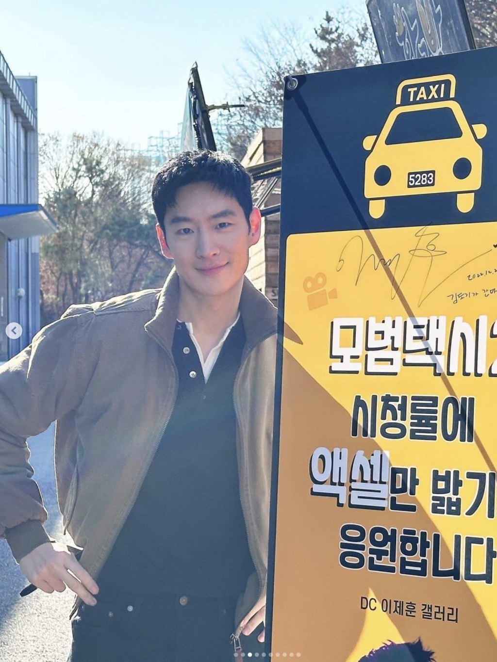 /사진=이제훈 인스타그램