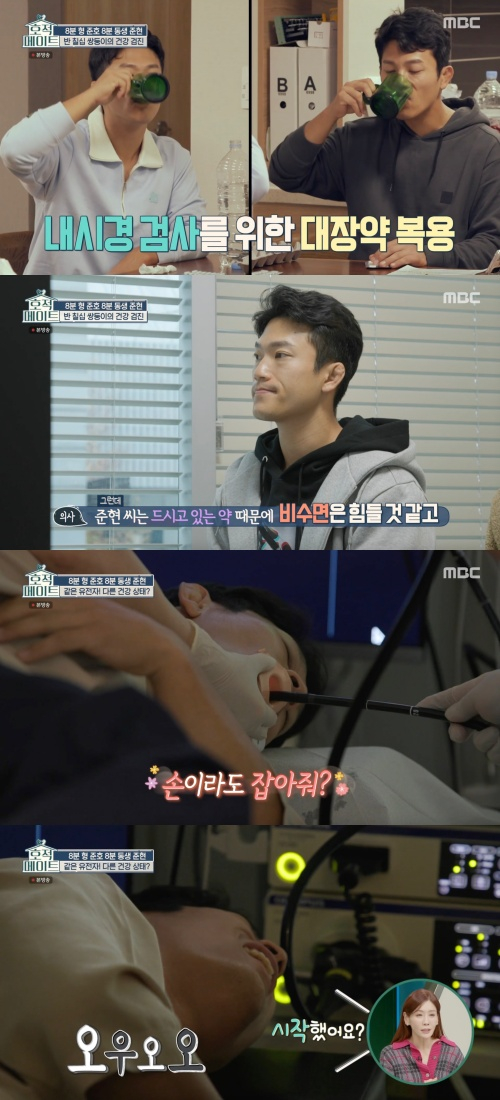 /사진='호적메이트' 방송화면