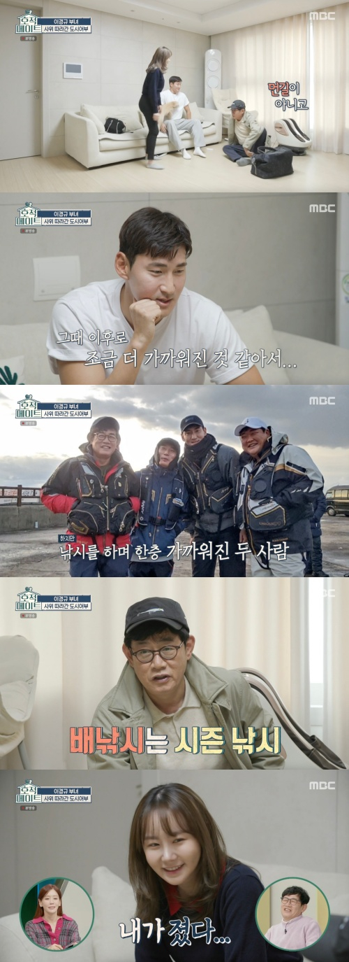 /사진='호적메이트' 방송화면