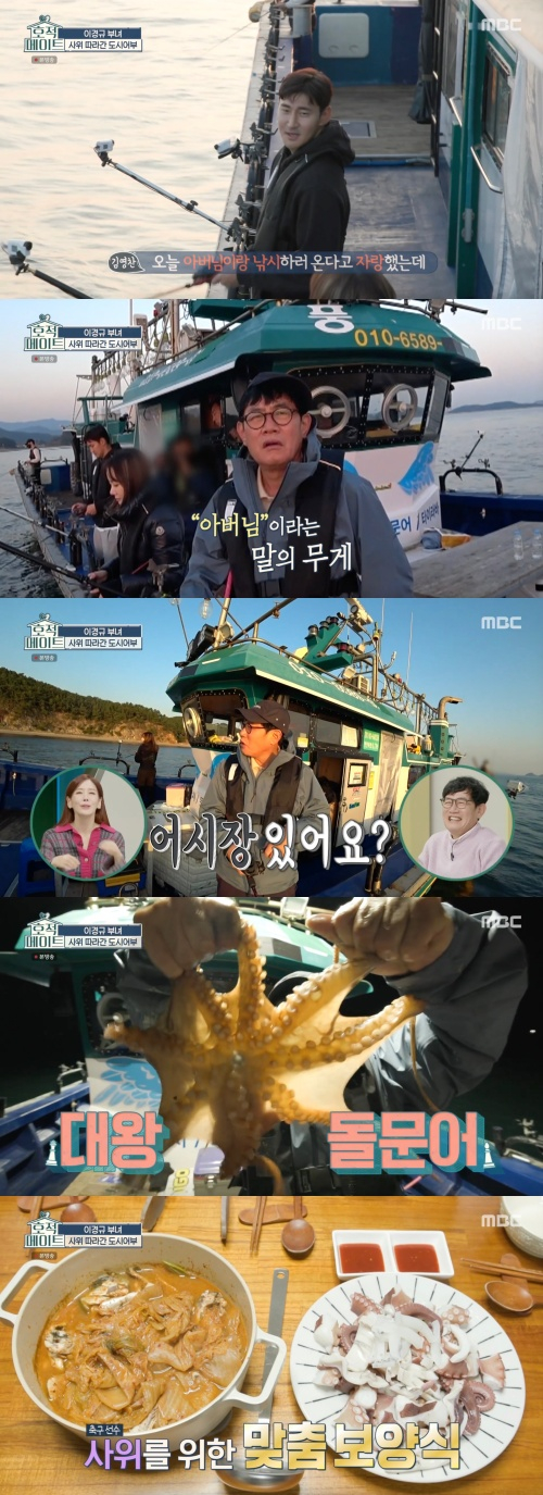 /사진='호적메이트' 방송화면