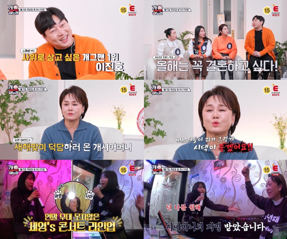 티캐스트 E채널 '개며느리'./사진=티캐스트