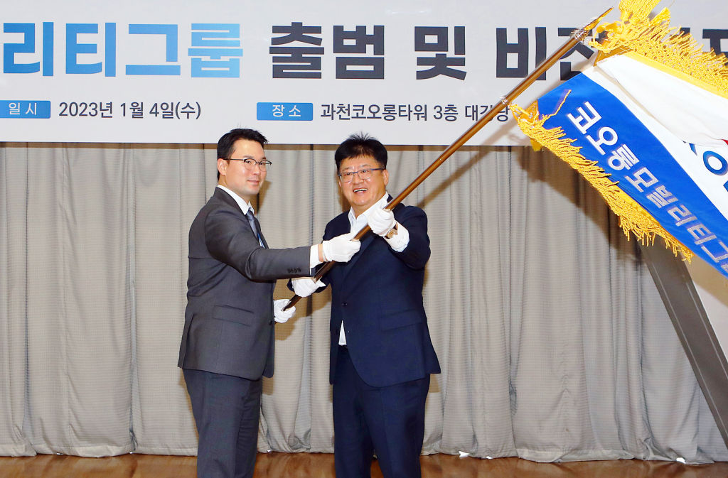 코오롱모빌리티그룹㈜이 4일 과천 코오롱타워에서 공식 출범식을 진행했다. 각자대표 이규호 사장(왼쪽) 전철원 사장이 사기를 흔들고 있다.