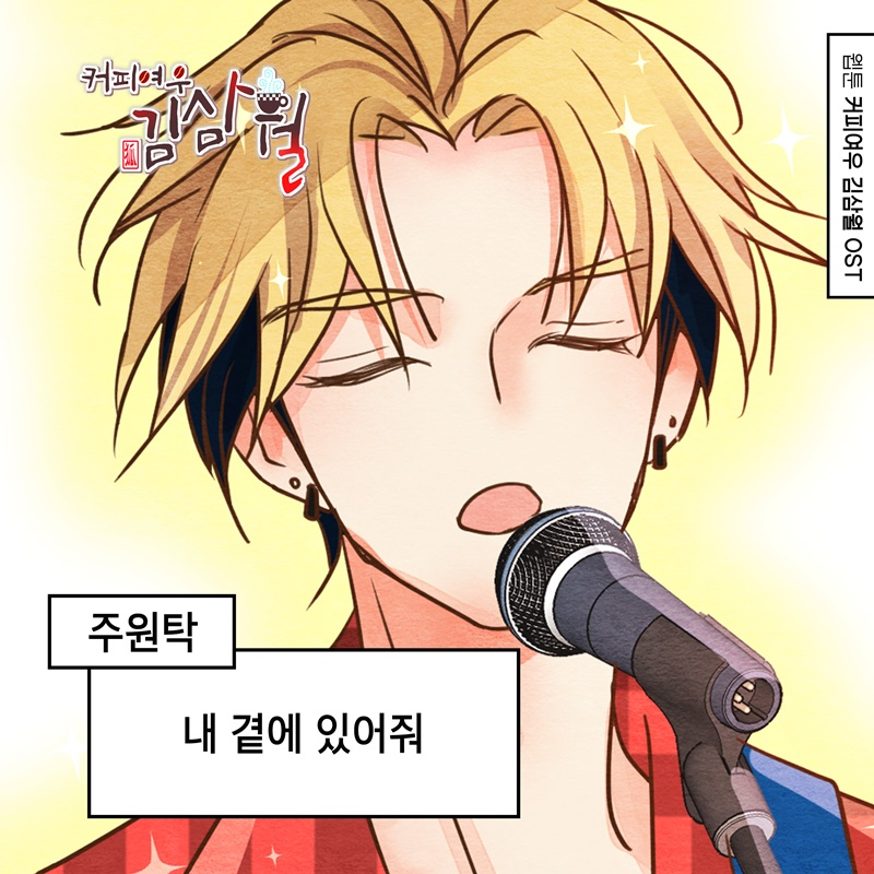 /사진=요구르트 스튜디오