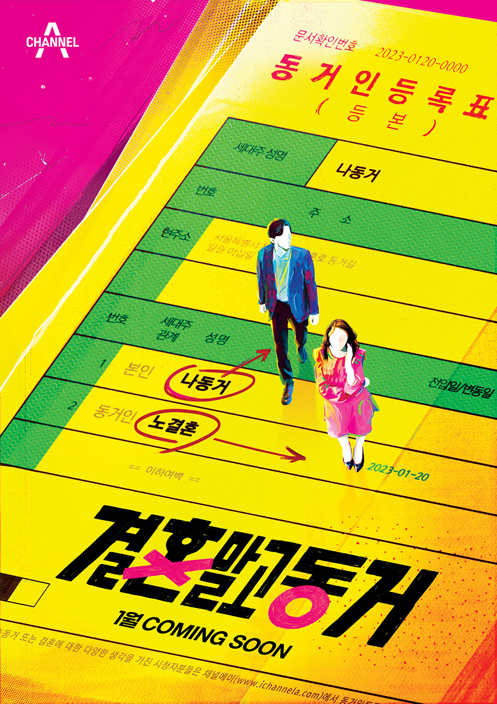 /사진제공=채널A