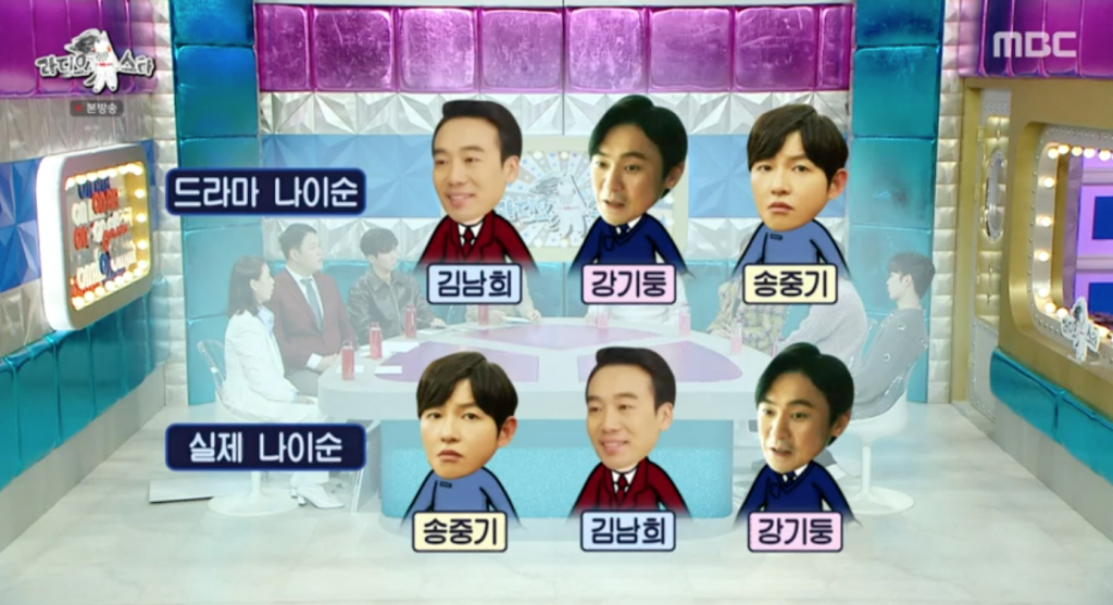 /사진=MBC '라디오스타'