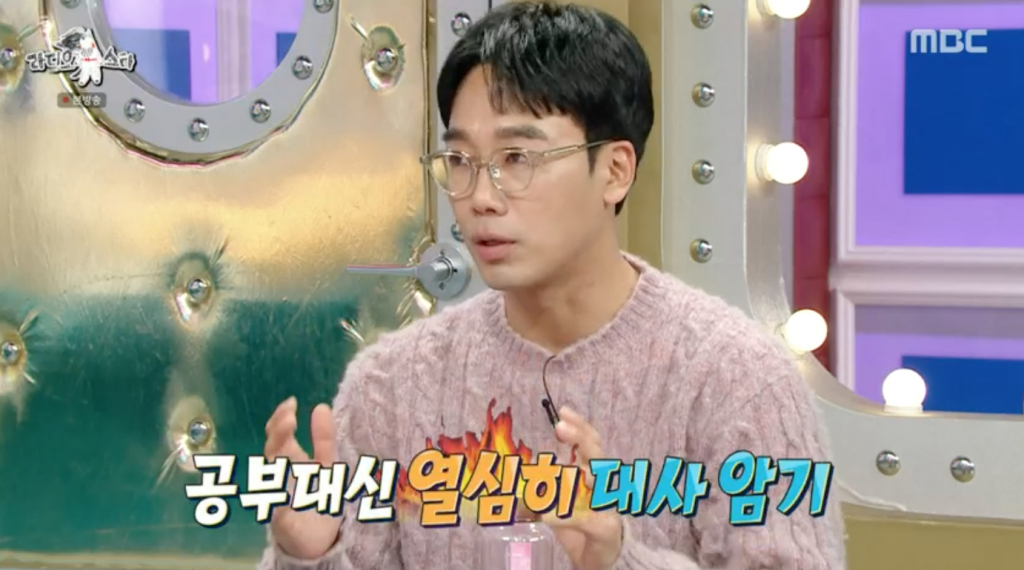 /사진=MBC '라디오스타'