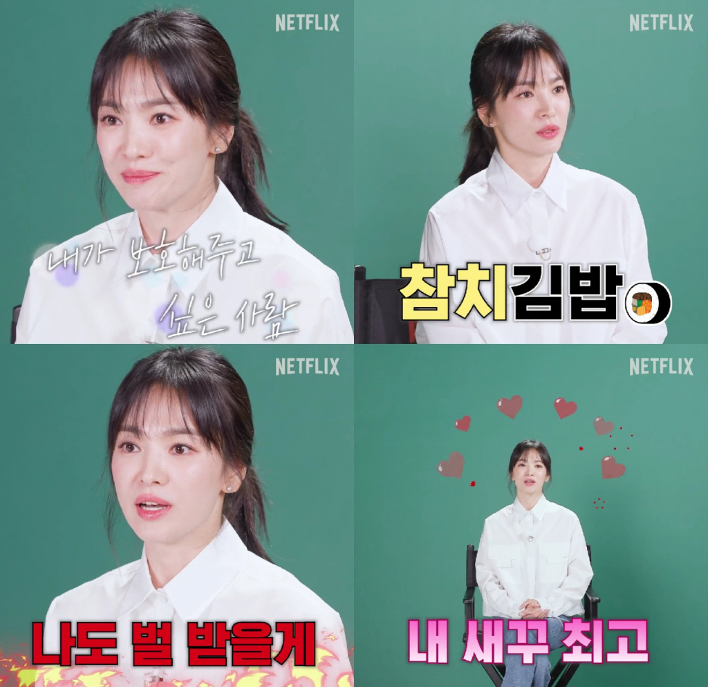 송혜교 / 사진=넷플릭스