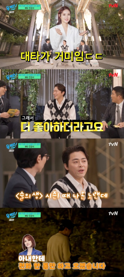 /사진='유 퀴즈 온 더 블럭' 방송화면