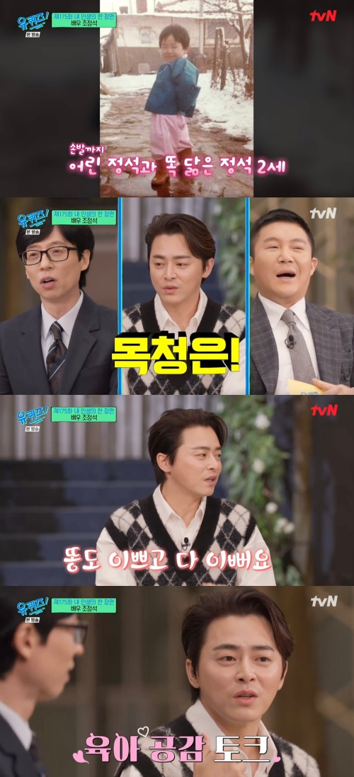 /사진='유 퀴즈 온 더 블럭' 방송화면