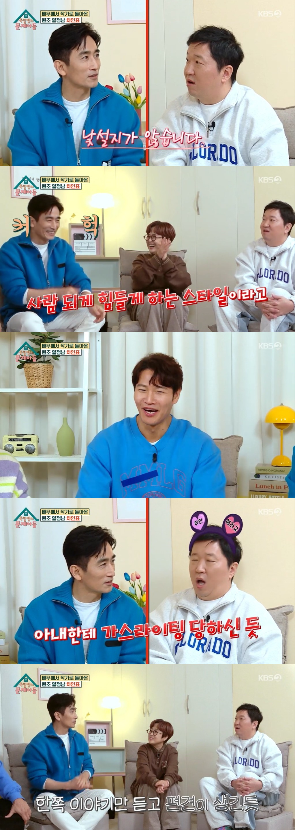 /사진=KBS 2TV '옥탑방의 문제아들' 방송화면